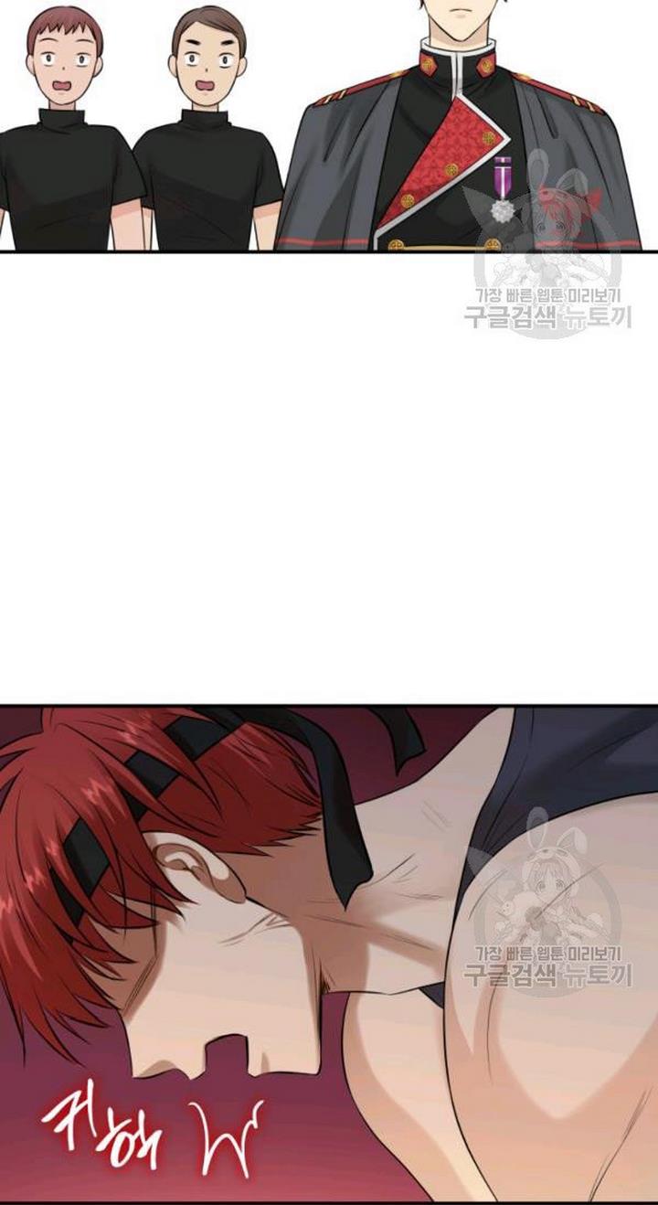 Marriage and Sword Chapter 23 - Page 25