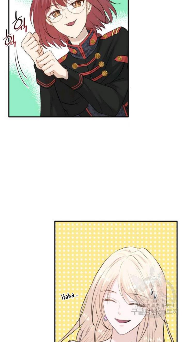 Marriage and Sword Chapter 23 - Page 32