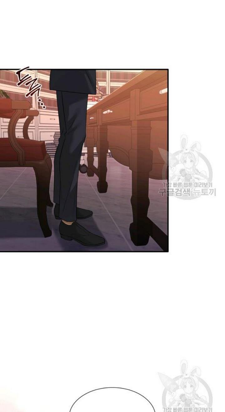 Marriage and Sword Chapter 23 - Page 39