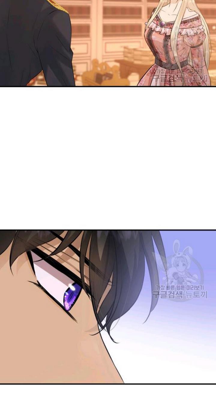 Marriage and Sword Chapter 23 - Page 42