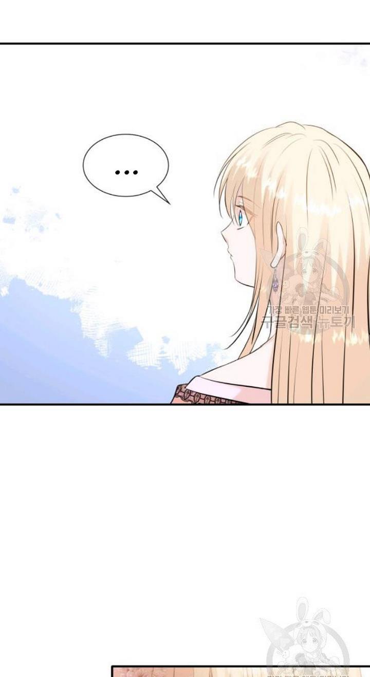 Marriage and Sword Chapter 23 - Page 45