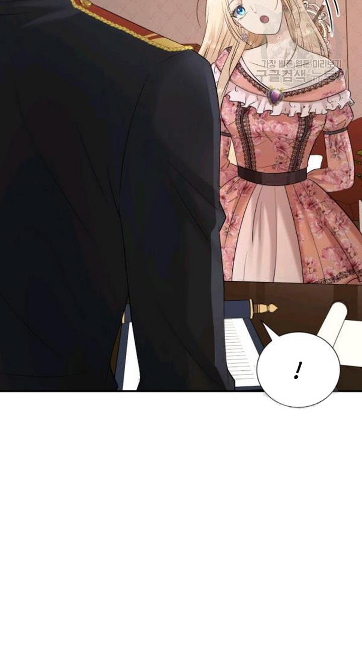 Marriage and Sword Chapter 23 - Page 47