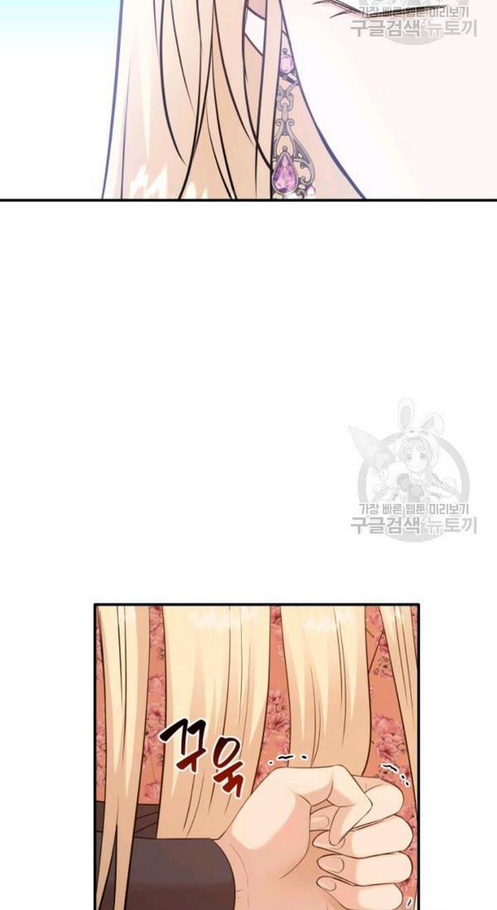 Marriage and Sword Chapter 23 - Page 52