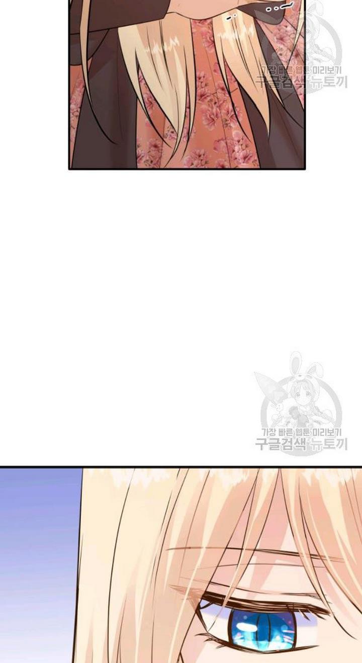 Marriage and Sword Chapter 23 - Page 53