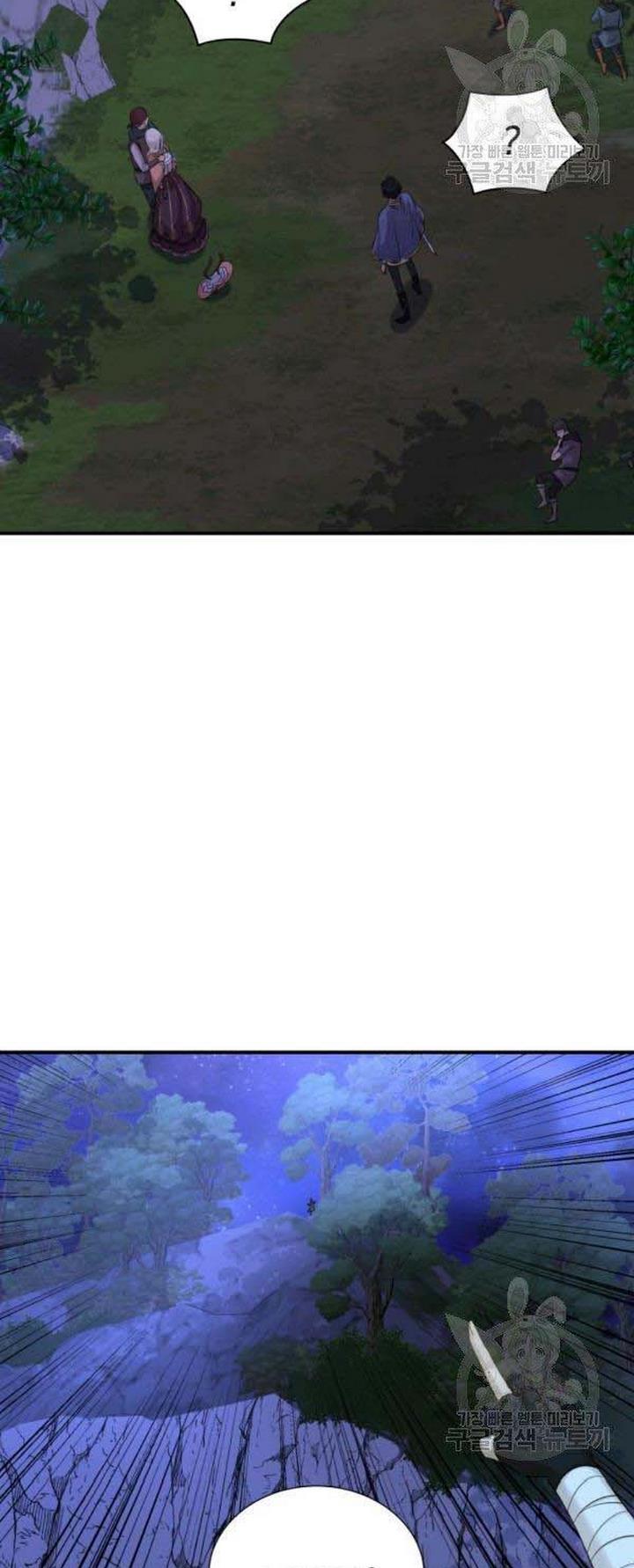 Marriage and Sword Chapter 25 - Page 12