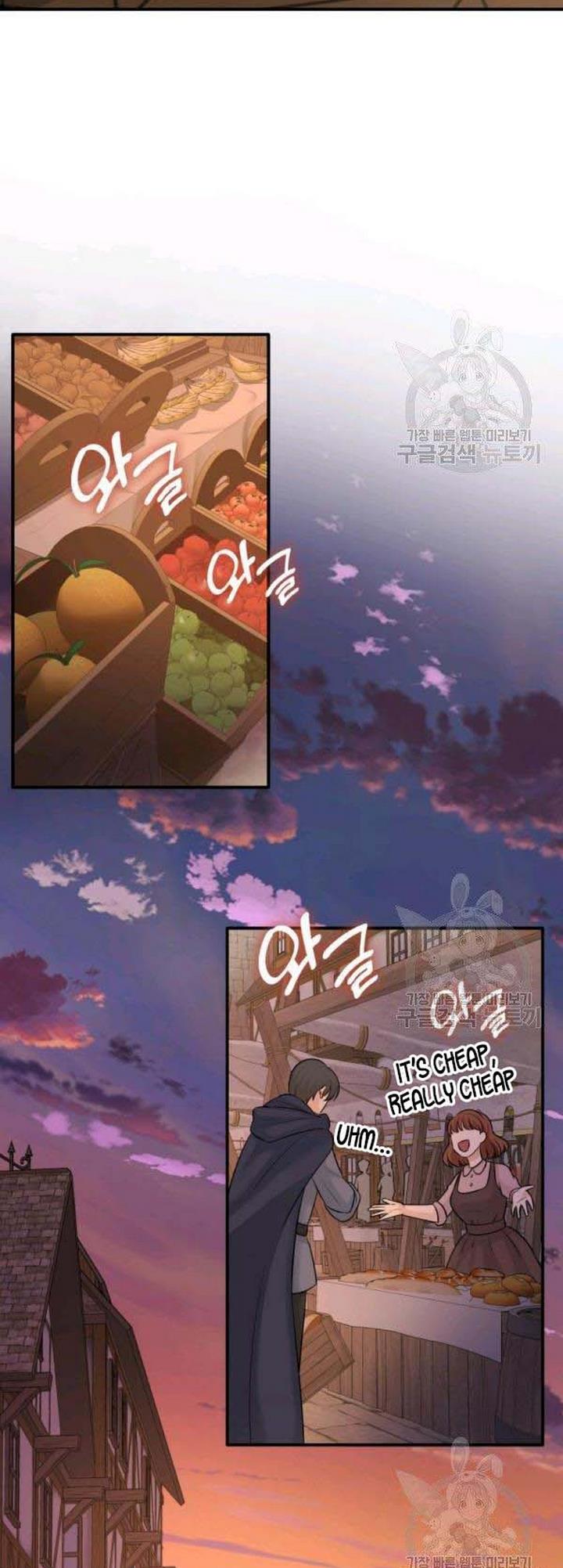 Marriage and Sword Chapter 26 - Page 7