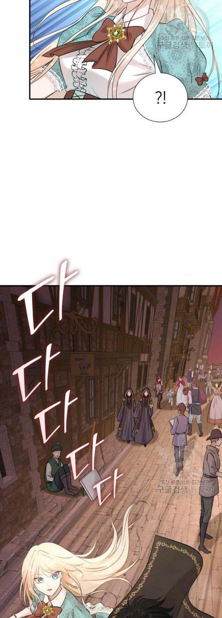 Marriage and Sword Chapter 26 - Page 18