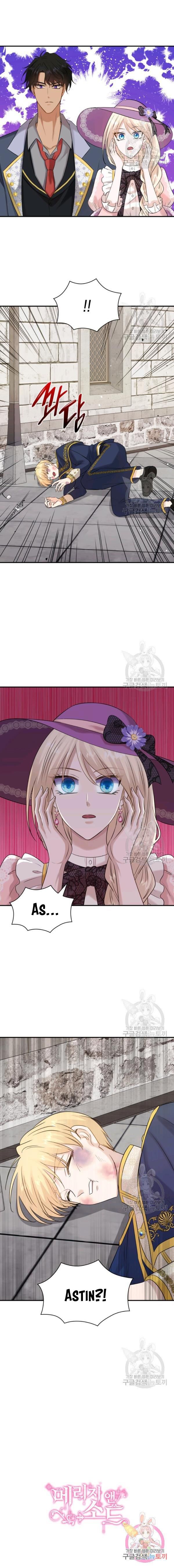 Marriage and Sword Chapter 28 - Page 9