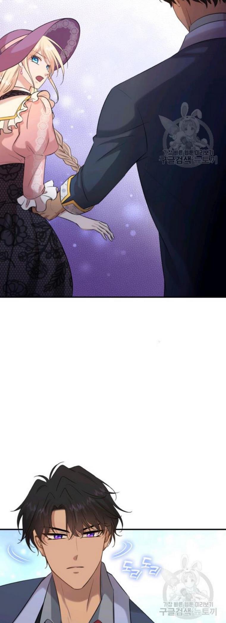 Marriage and Sword Chapter 29 - Page 6