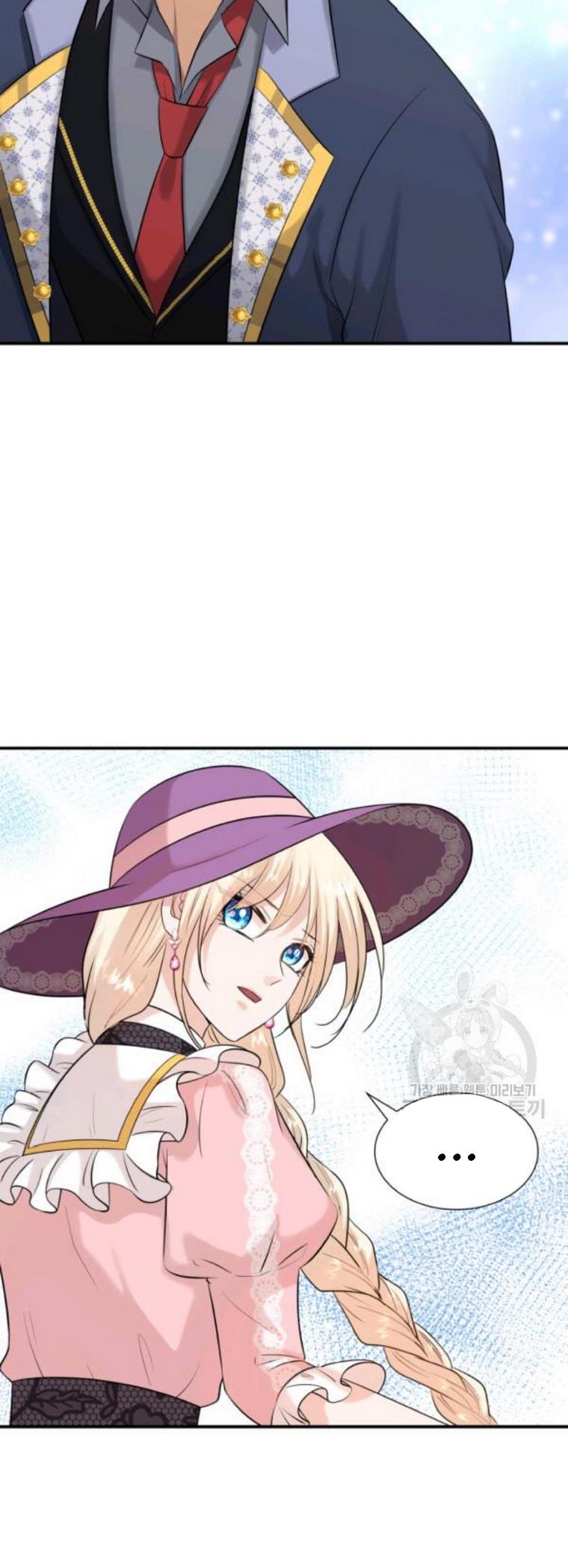 Marriage and Sword Chapter 29 - Page 7