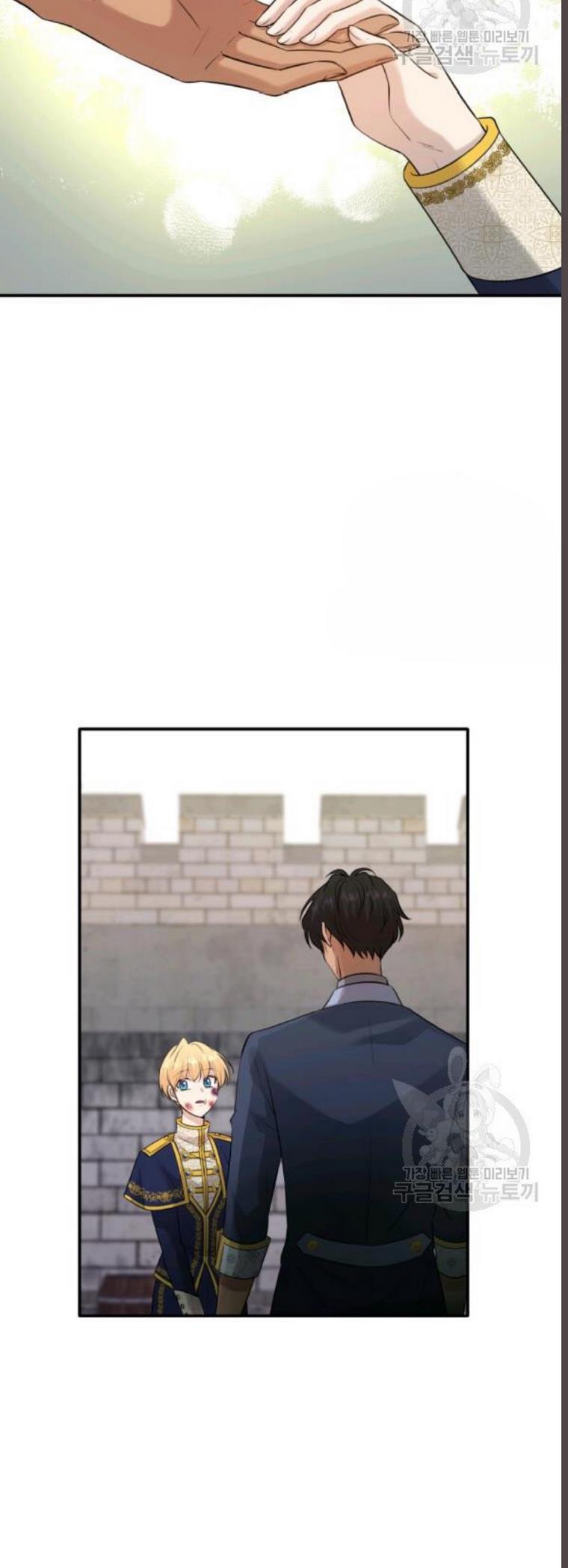 Marriage and Sword Chapter 29 - Page 20