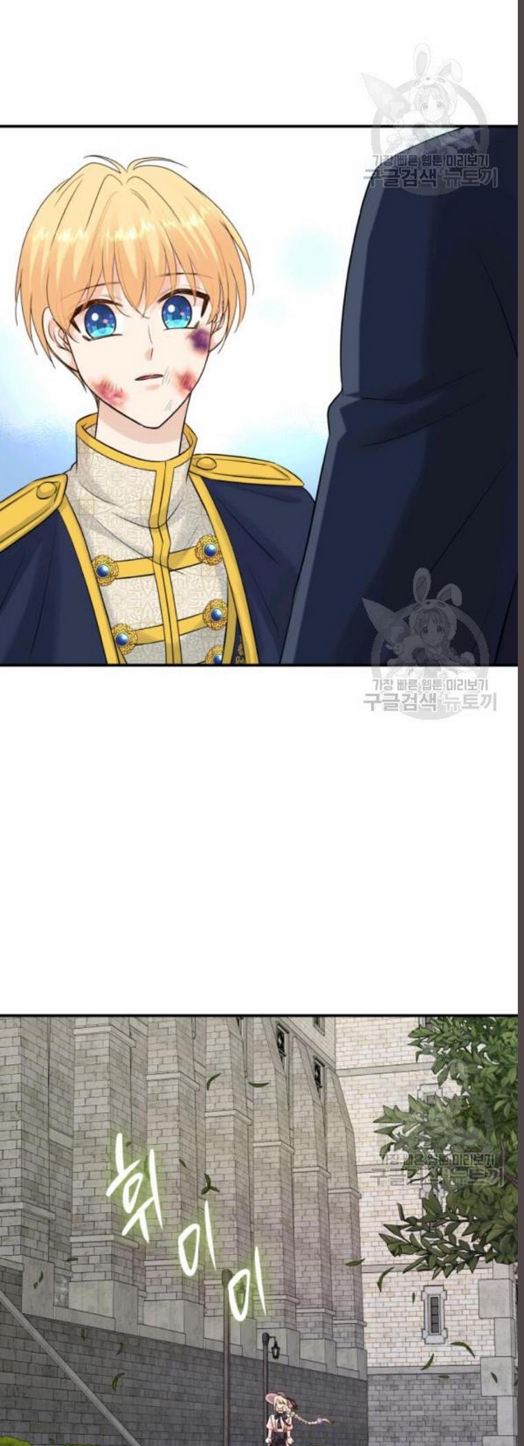 Marriage and Sword Chapter 29 - Page 21