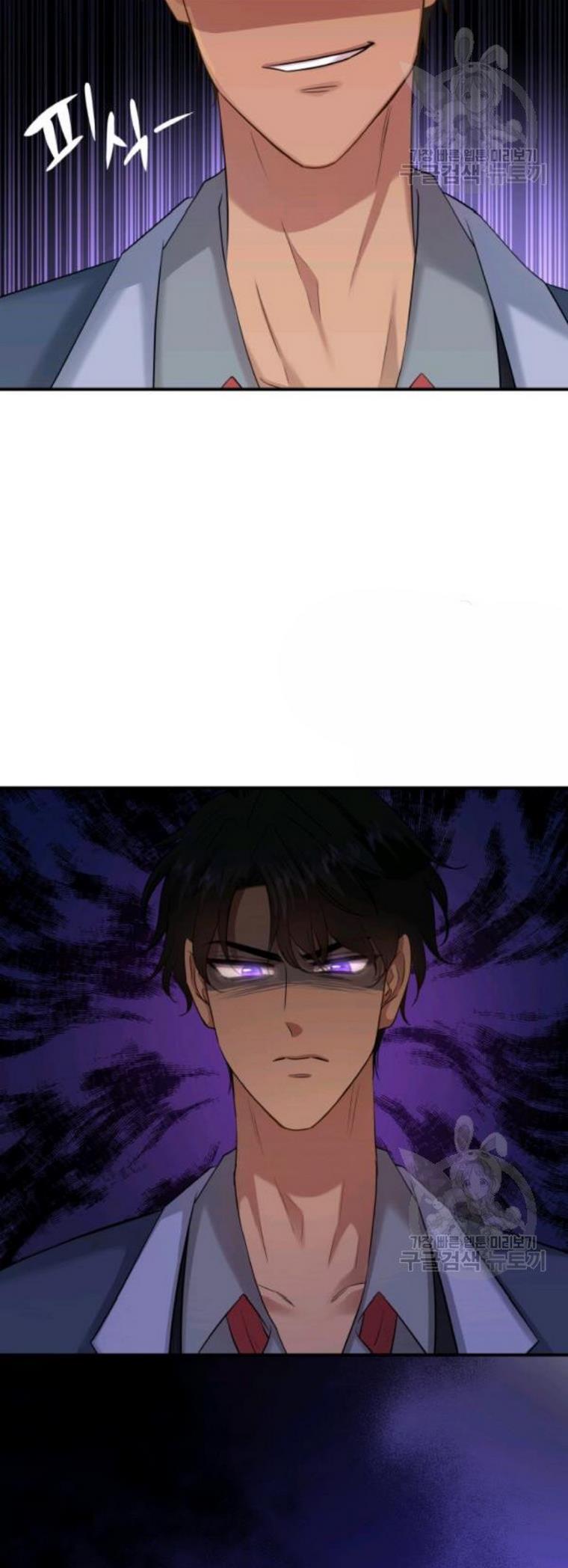 Marriage and Sword Chapter 29 - Page 29