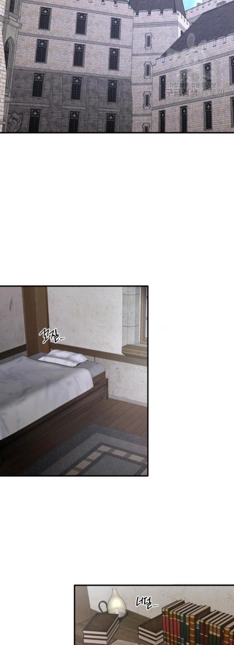 Marriage and Sword Chapter 29 - Page 38