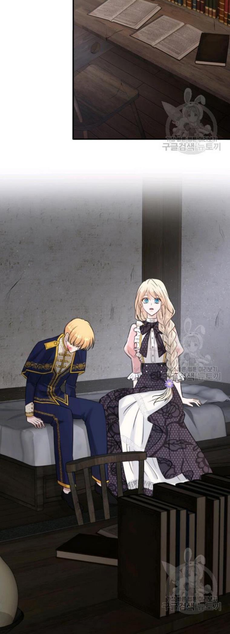 Marriage and Sword Chapter 29 - Page 39