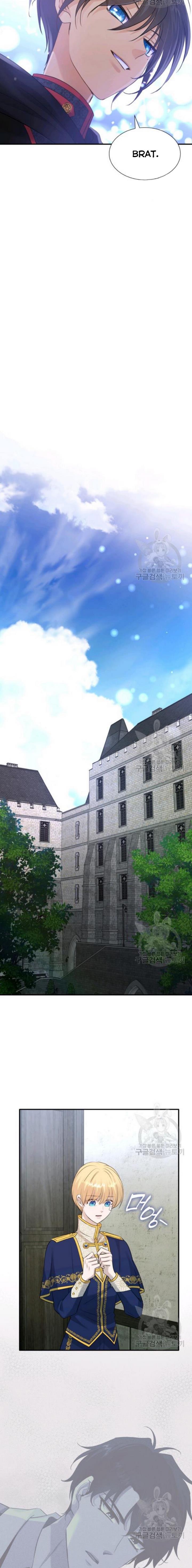 Marriage and Sword Chapter 31 - Page 15