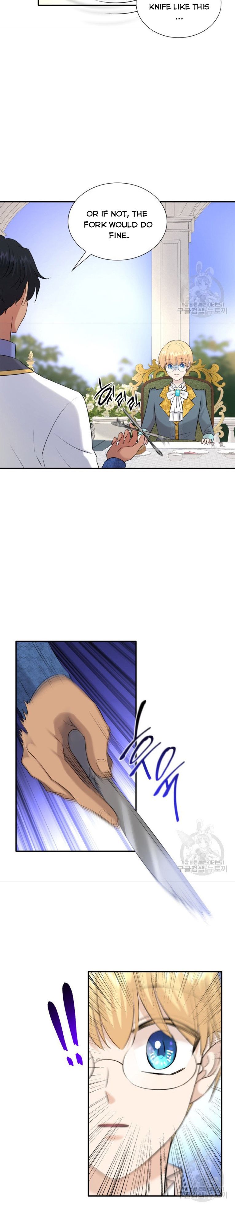 Marriage and Sword Chapter 32 - Page 15