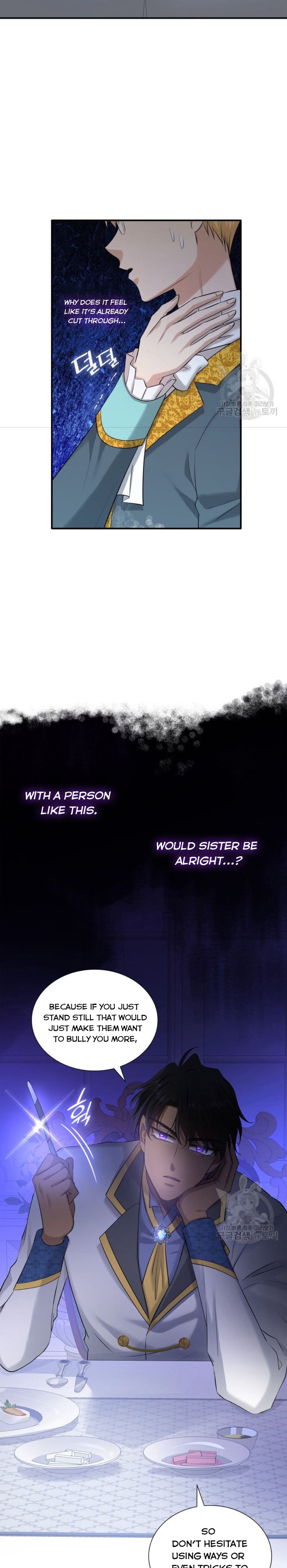 Marriage and Sword Chapter 32 - Page 17