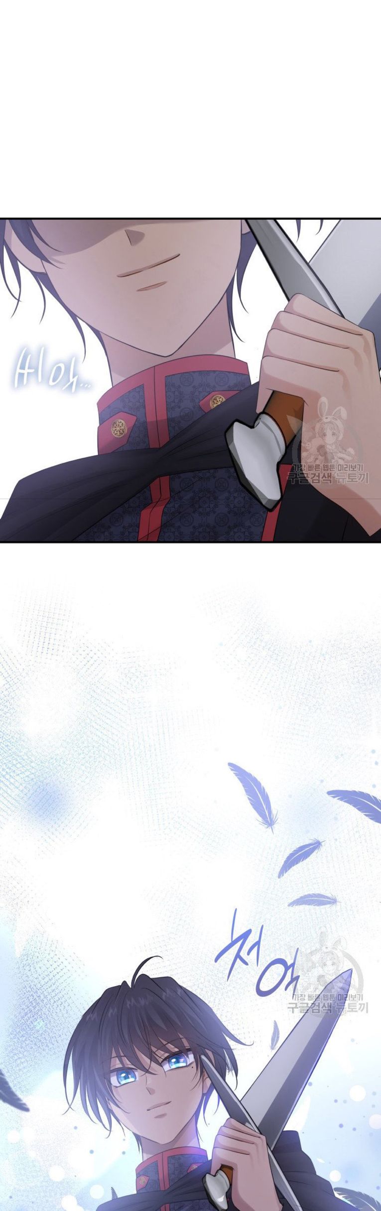 Marriage and Sword Chapter 32 - Page 29