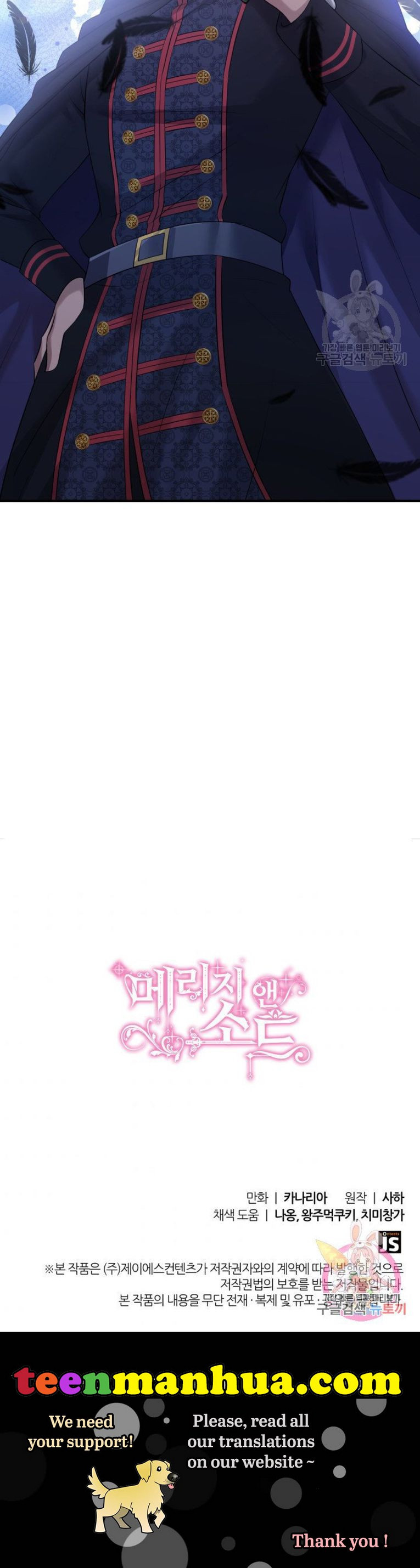 Marriage and Sword Chapter 32 - Page 30