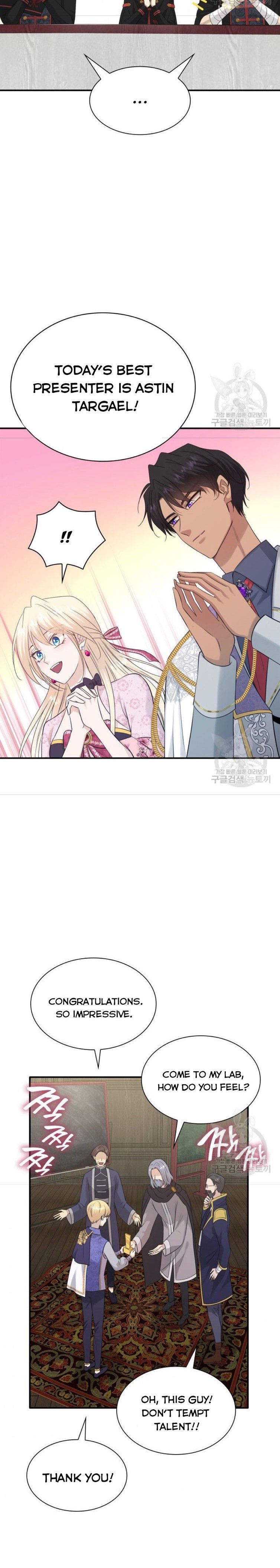 Marriage and Sword Chapter 33 - Page 13