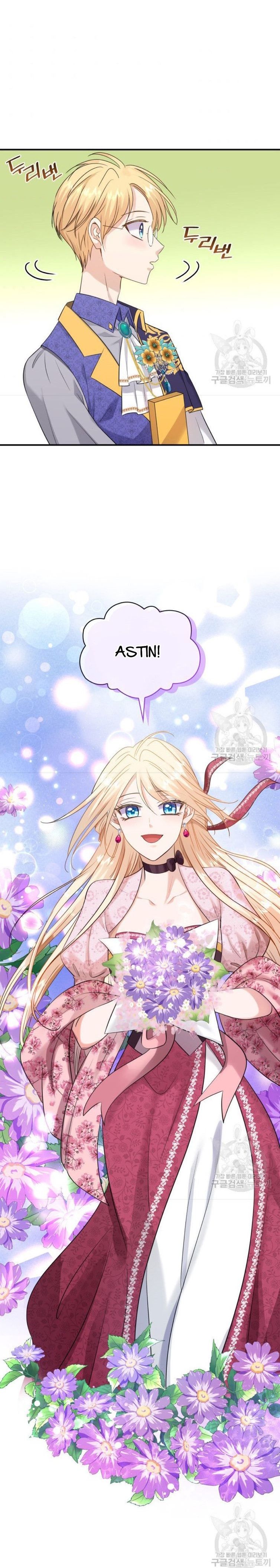 Marriage and Sword Chapter 33 - Page 14