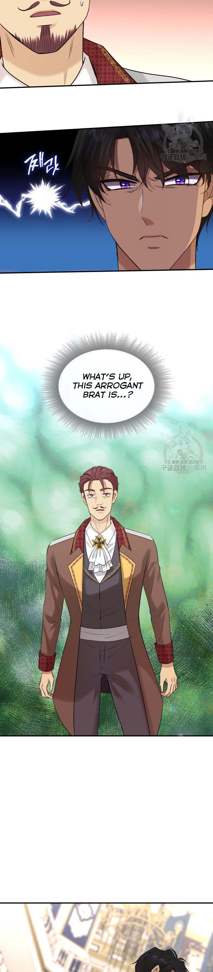 Marriage and Sword Chapter 34 - Page 18