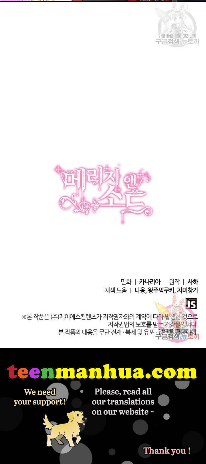 Marriage and Sword Chapter 34 - Page 42