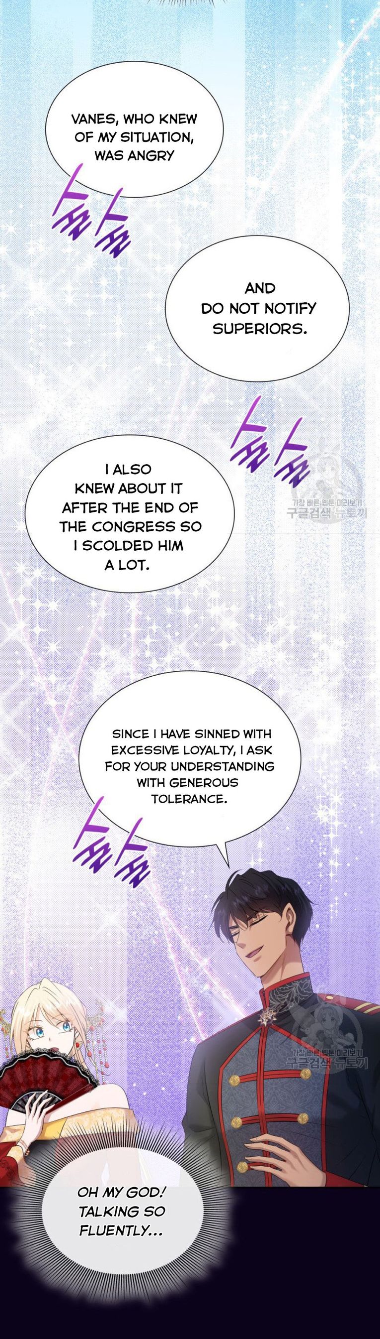 Marriage and Sword Chapter 35 - Page 5