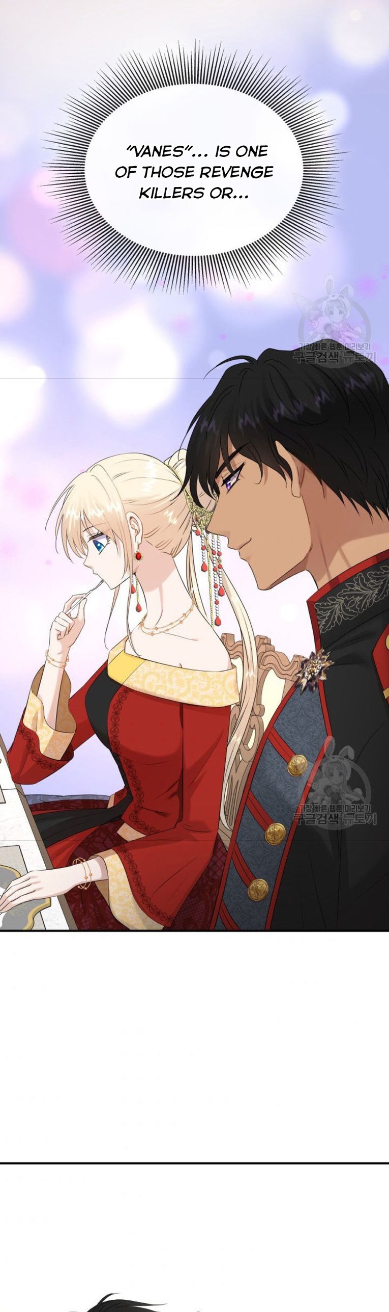 Marriage and Sword Chapter 35 - Page 13