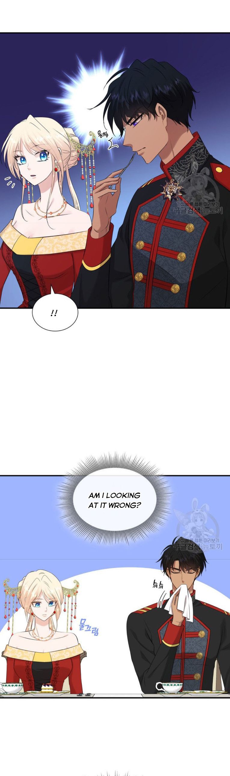 Marriage and Sword Chapter 35 - Page 15