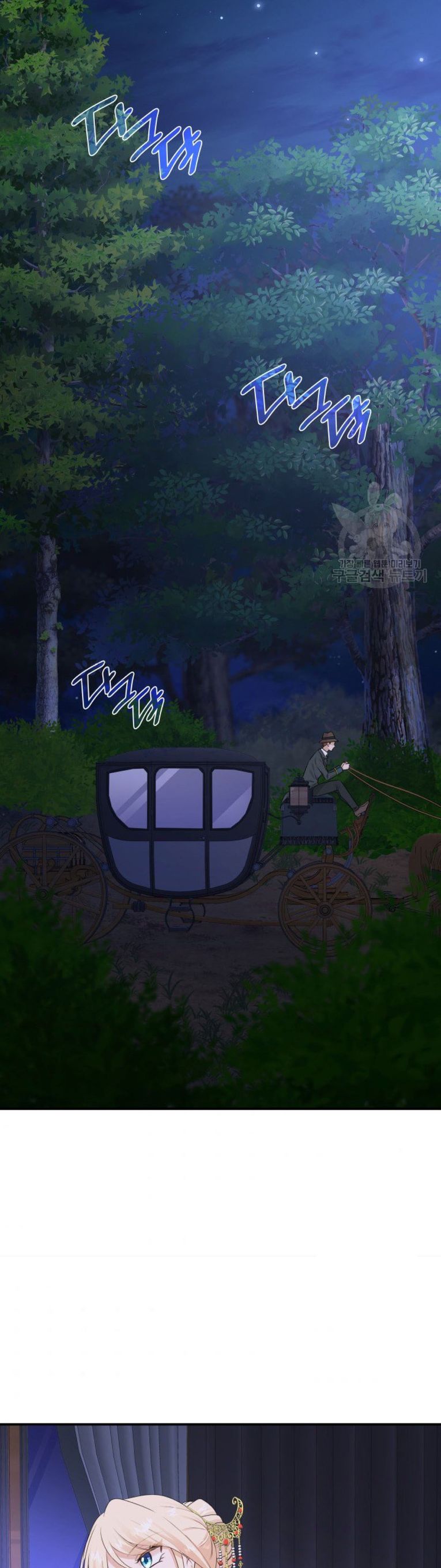 Marriage and Sword Chapter 35 - Page 21