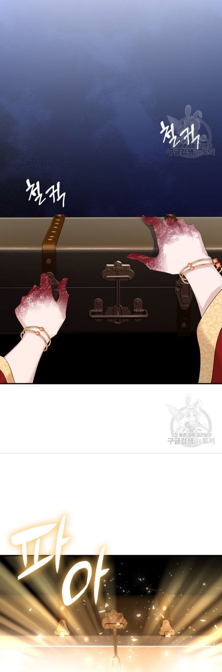 Marriage and Sword Chapter 35 - Page 37