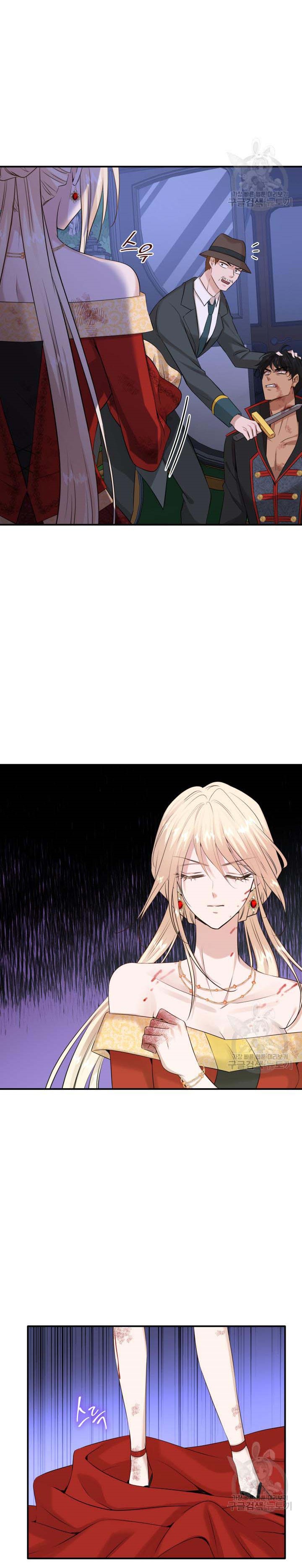 Marriage and Sword Chapter 37 - Page 10