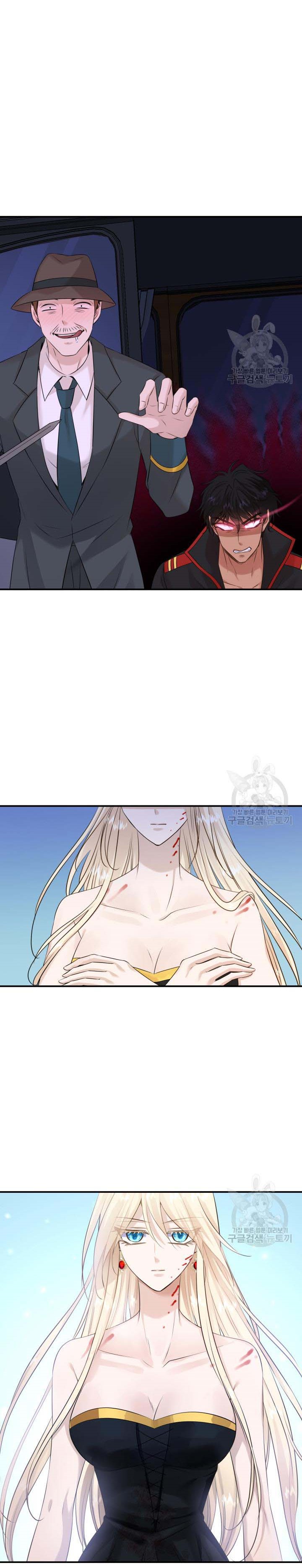 Marriage and Sword Chapter 37 - Page 11