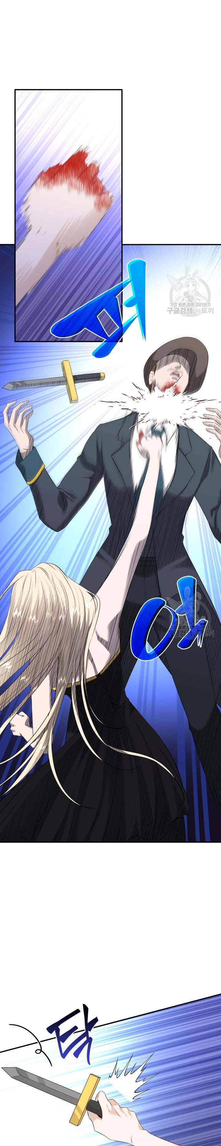 Marriage and Sword Chapter 37 - Page 13