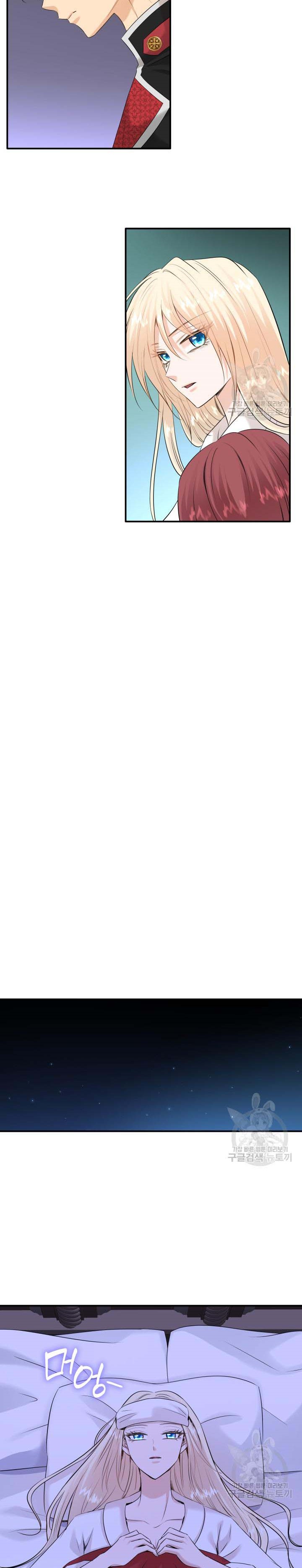 Marriage and Sword Chapter 37 - Page 21