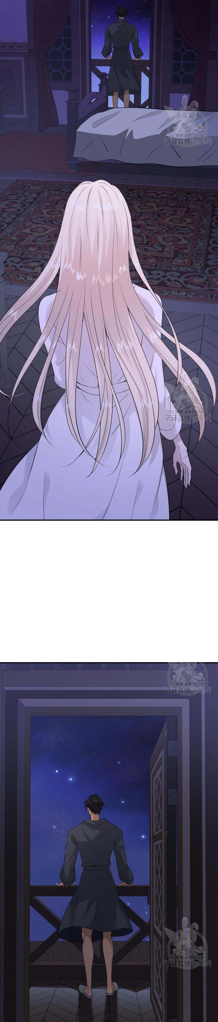 Marriage and Sword Chapter 38 - Page 10