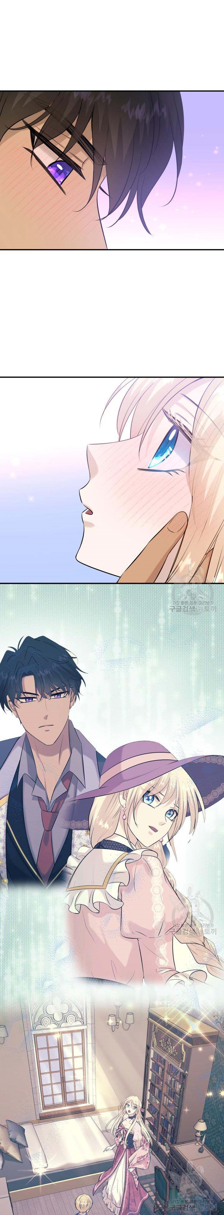 Marriage and Sword Chapter 38 - Page 31