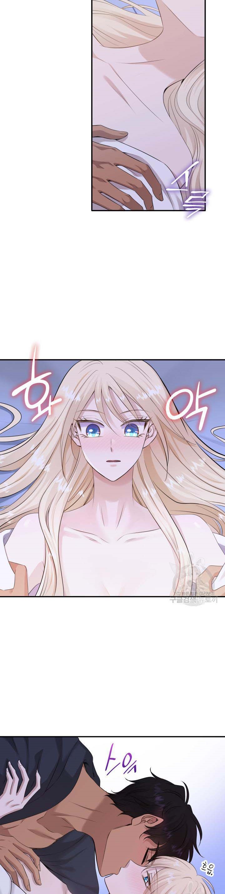 Marriage and Sword Chapter 39 - Page 4