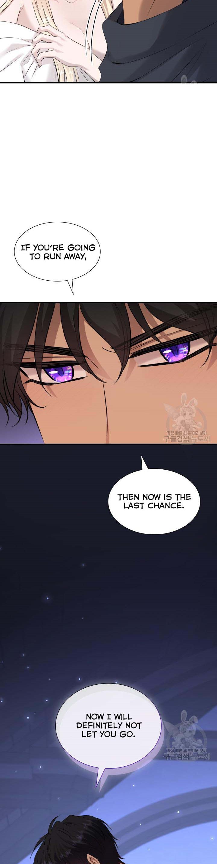 Marriage and Sword Chapter 39 - Page 6