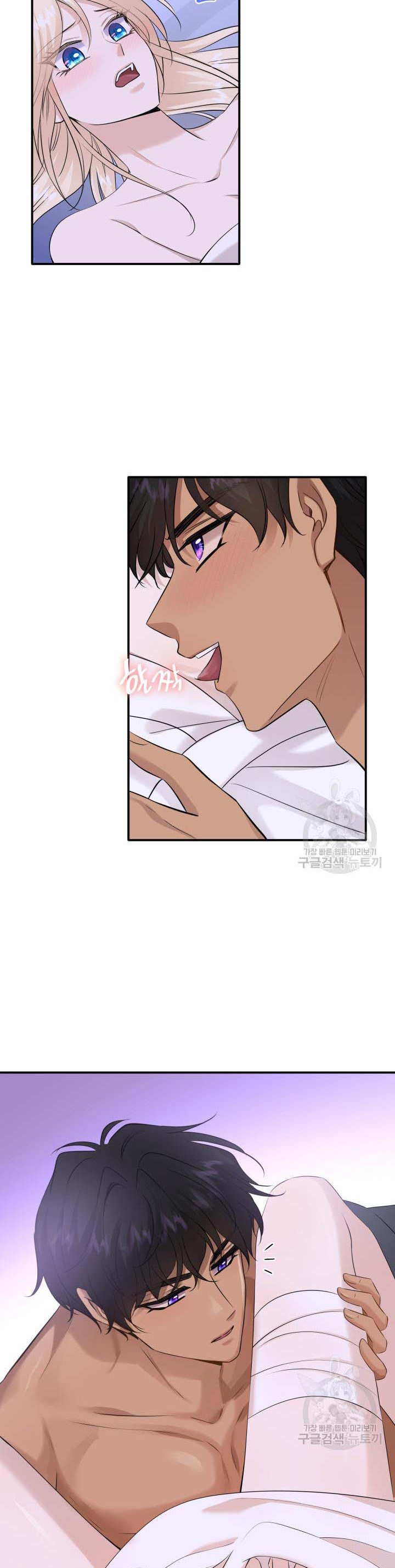 Marriage and Sword Chapter 39 - Page 11