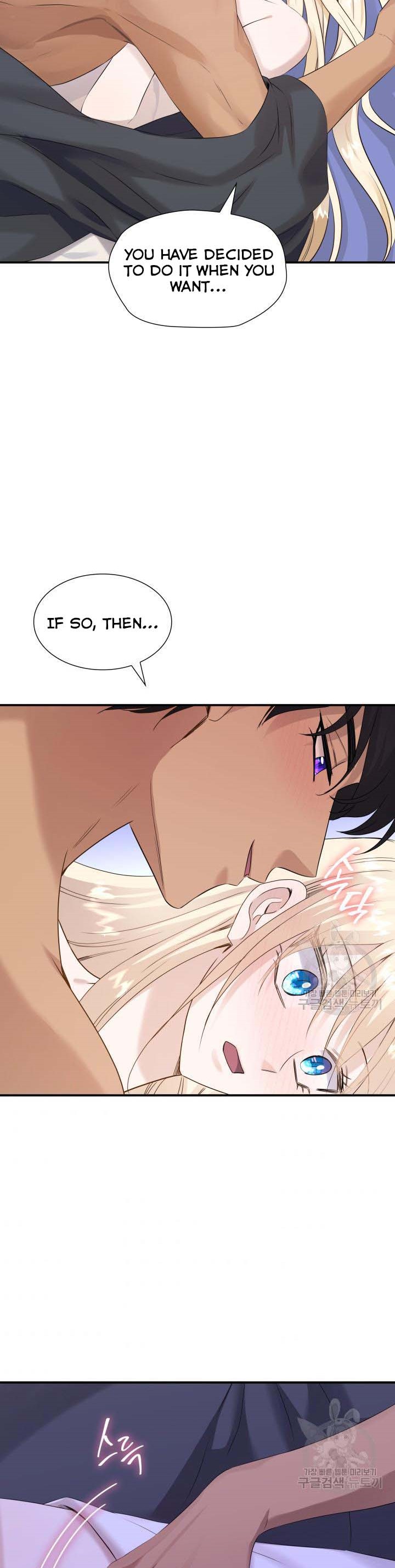 Marriage and Sword Chapter 39 - Page 15