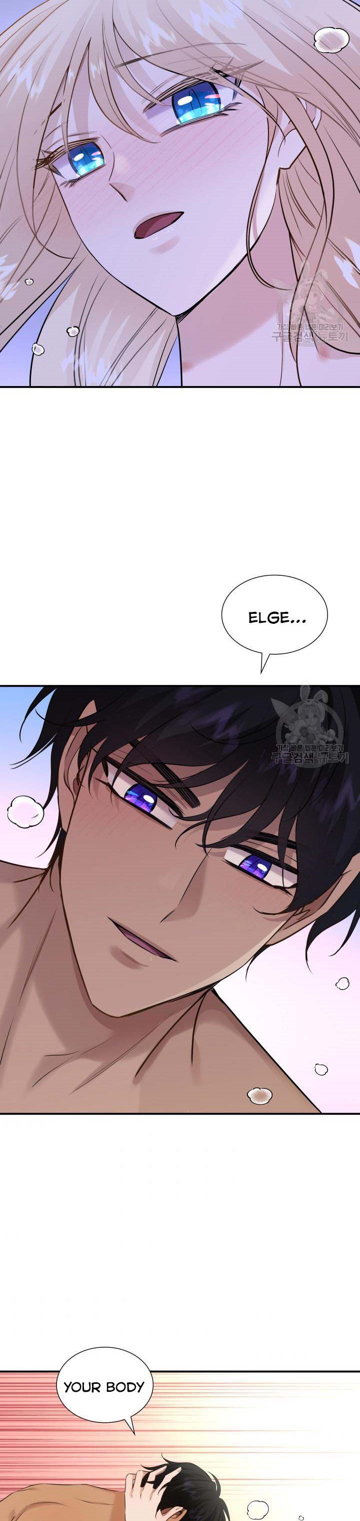 Marriage and Sword Chapter 39 - Page 25