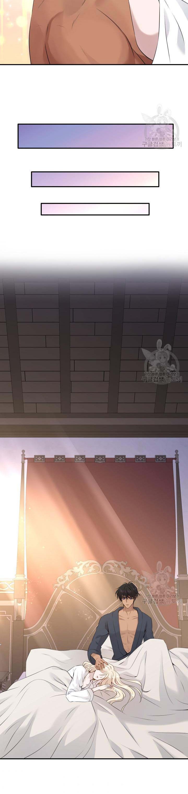 Marriage and Sword Chapter 39 - Page 28