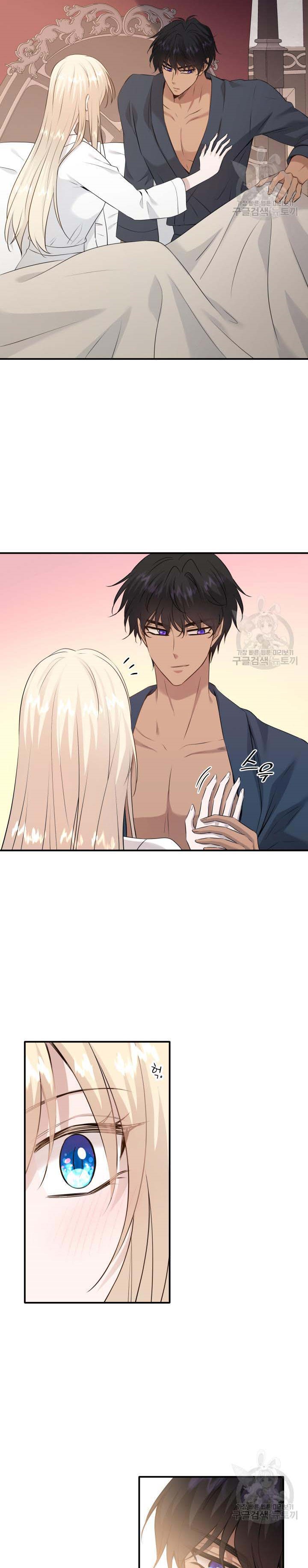 Marriage and Sword Chapter 40 - Page 7