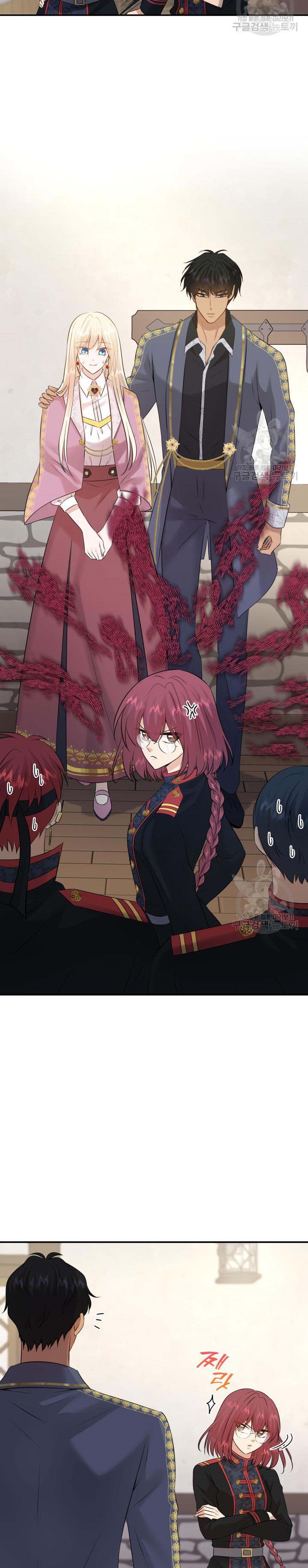 Marriage and Sword Chapter 40 - Page 13