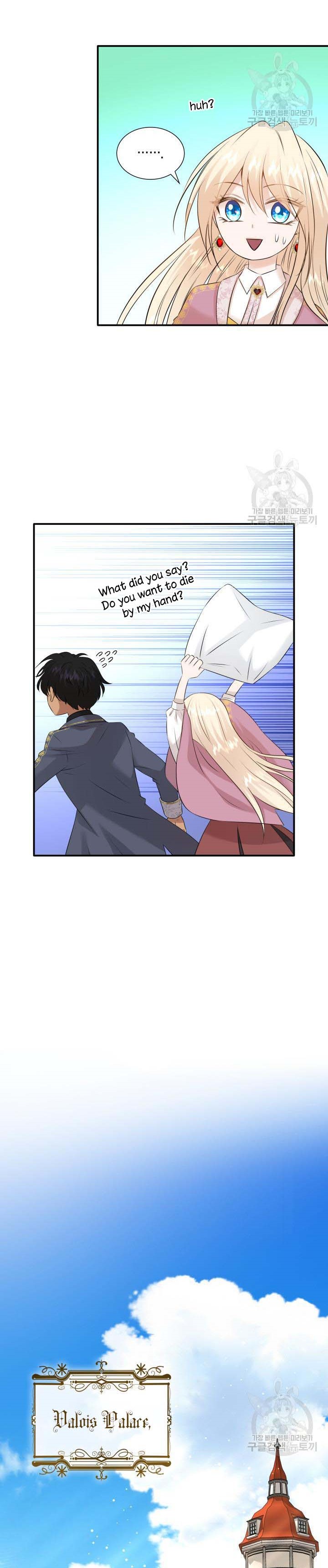 Marriage and Sword Chapter 40 - Page 17