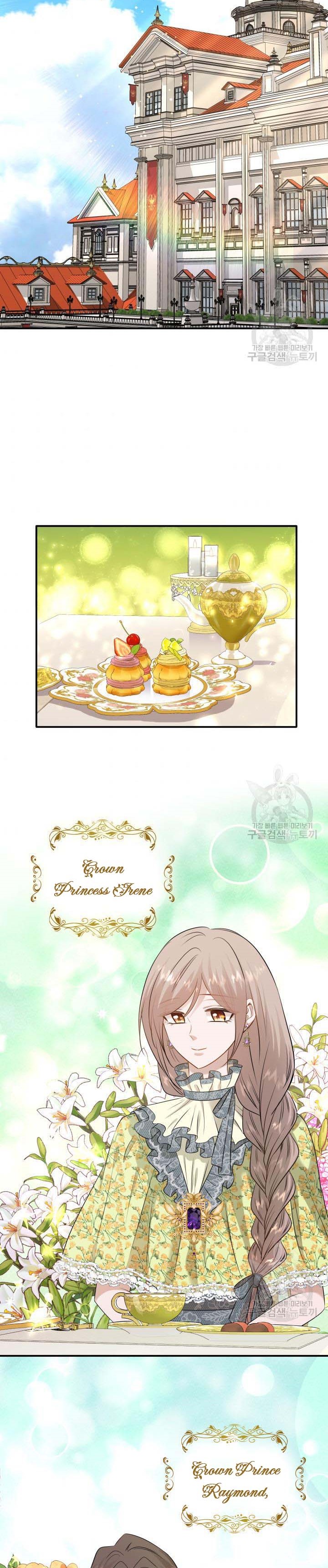 Marriage and Sword Chapter 40 - Page 18