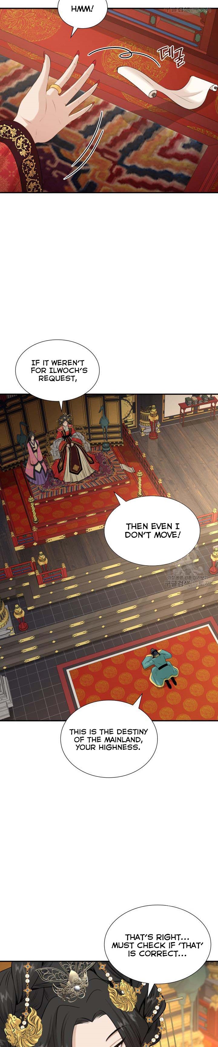 Marriage and Sword Chapter 40 - Page 27